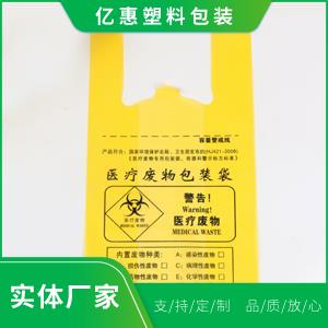 醫療垃圾袋